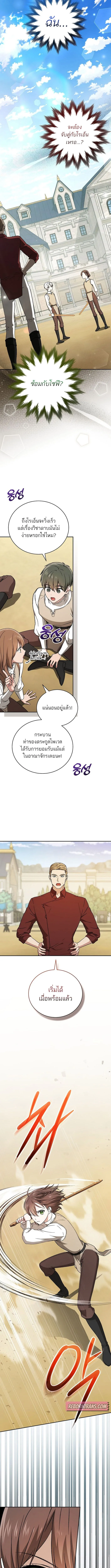 Concept Grasping Magic Genius อ_จฉร_ยะเวทมนตร_ ผ_ไขความล_บแห_งมานา ตอนที่ ตอนที่ 11 รูปที่ 7