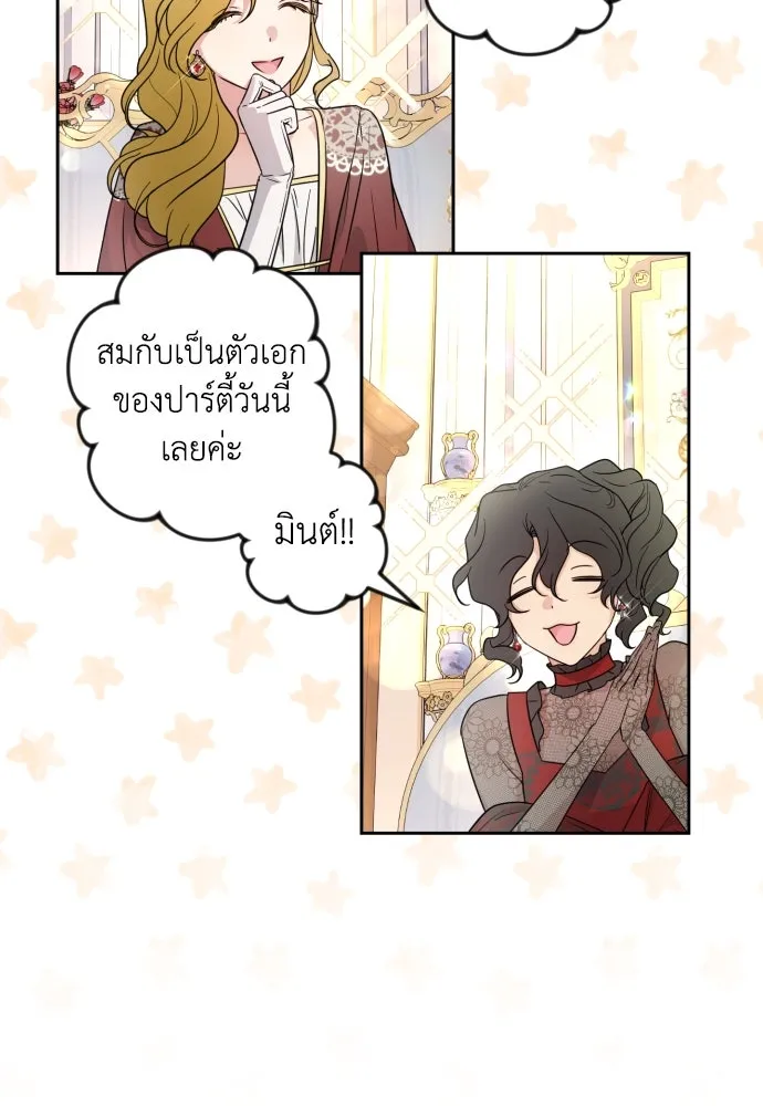 เลดี้มินต์ ตอนที่ 32 รูปที่ 2