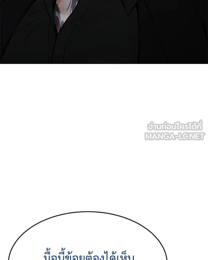 Baek XX ตอนที่ 108 รูปที่ 211