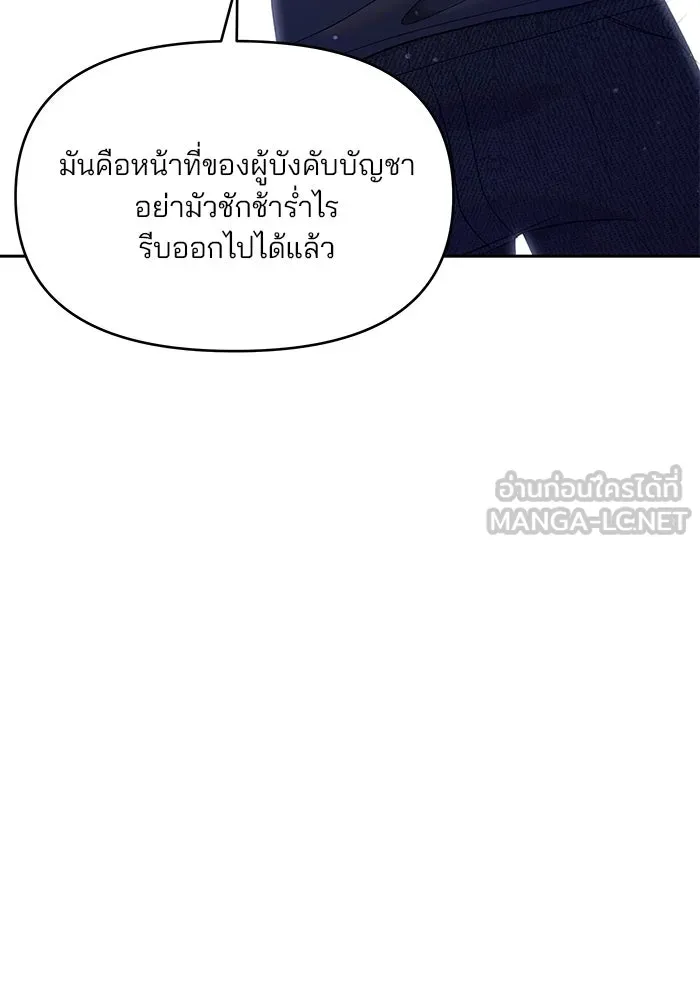 คู่มือคว้าหัวใจนายตัวร้าย ตอนที่ 29 รูปที่ 48
