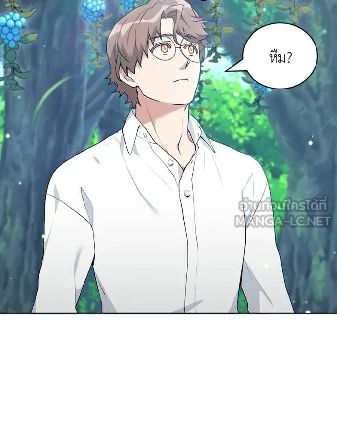 คนสวนโลกฮันเตอร์ ตอนที่ 95 รูปที่ 6