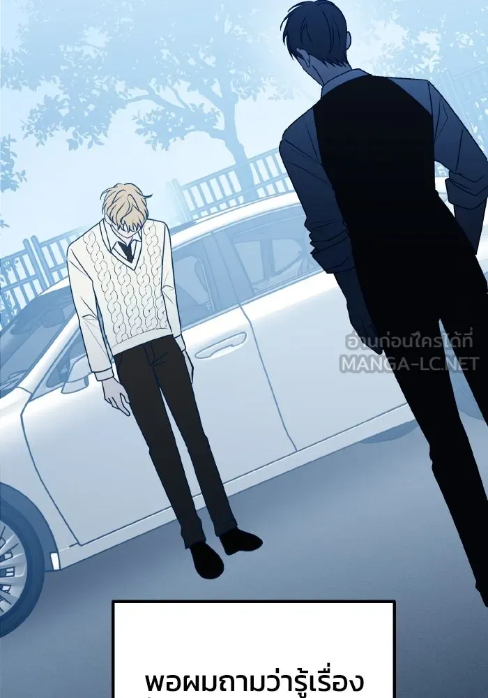 รักนี้ไม่มีรีไซเคิล ตอนที่ 102 รูปที่ 57