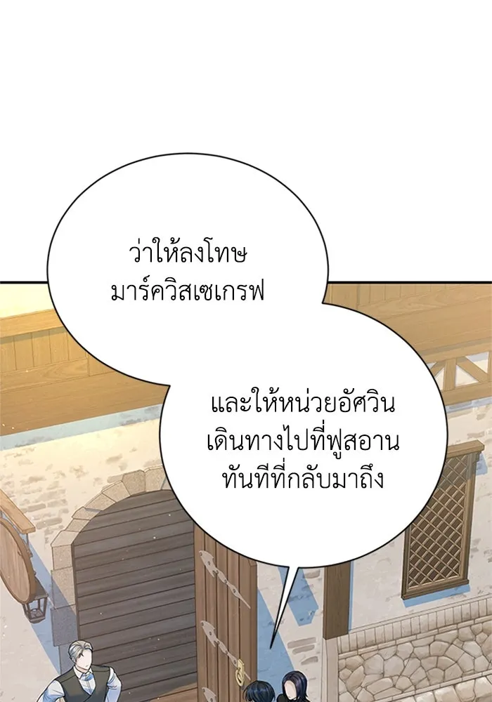ไหนบอกว่าฉันใกล้ตาย ตอนที่ 74 รูปที่ 26