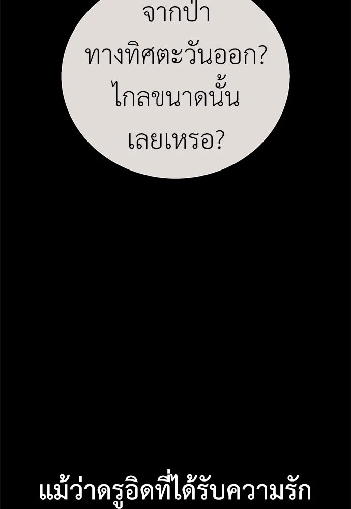ไอ้เพลเยอร์นั่น ฉันฆ่ามันเอง ตอนที่ 55 รูปที่ 14