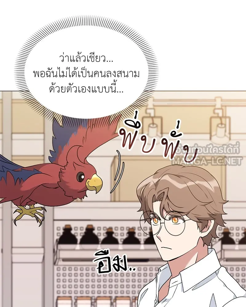 คนสวนโลกฮันเตอร์ ตอนที่ 65 รูปที่ 93