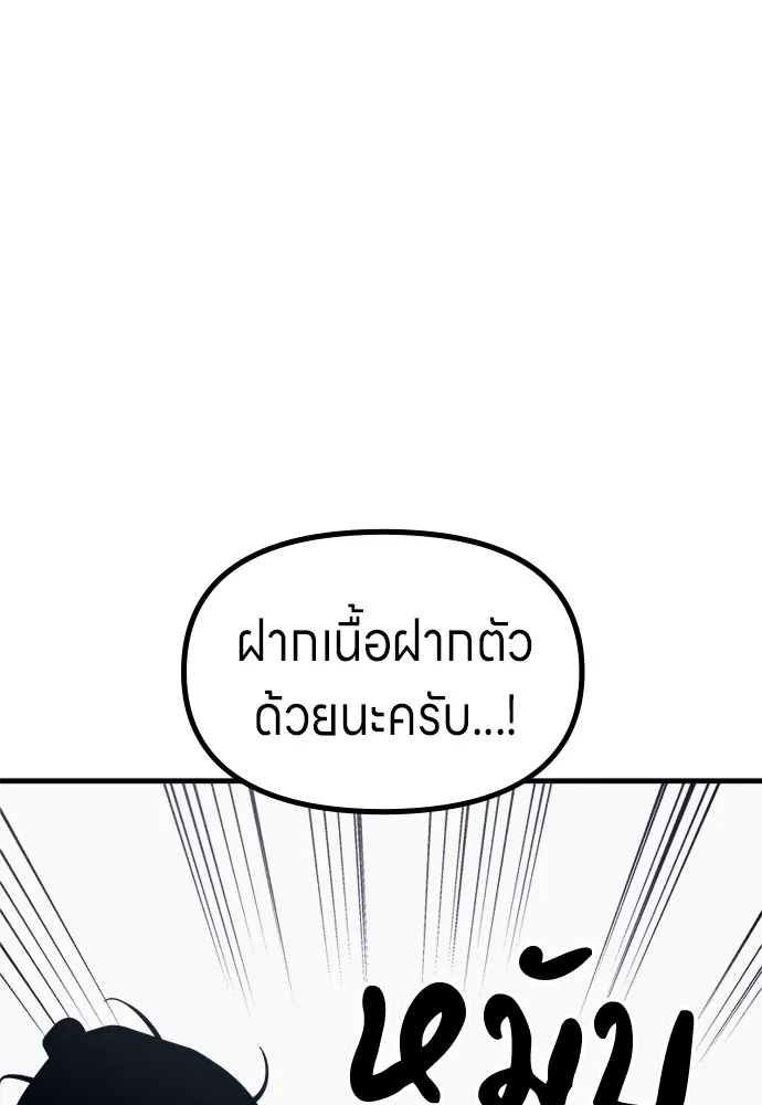 Zombie X Slasher ตอนที่ 49 รูปที่ 175