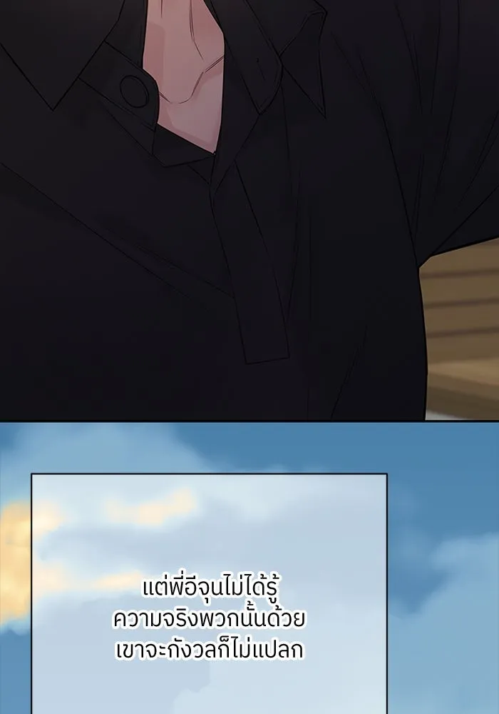 สลับรัก สลับชะตา ตอนที่ 14 รูปที่ 91