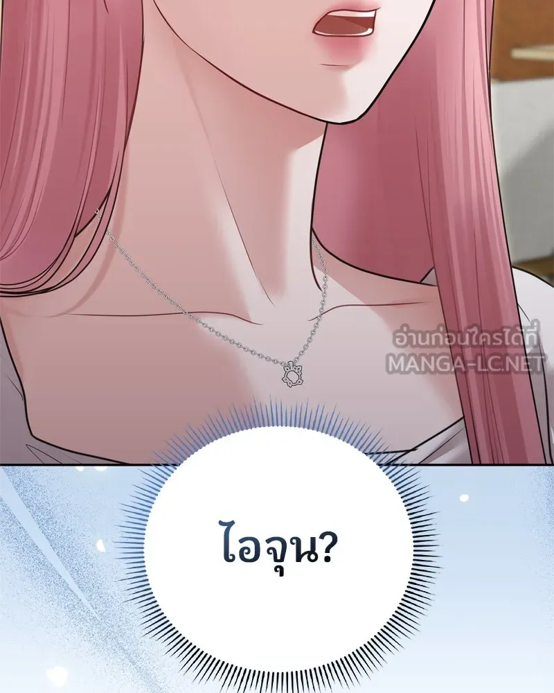 จ้า แม่คนสวย ตอนที่ 12 รูปที่ 135