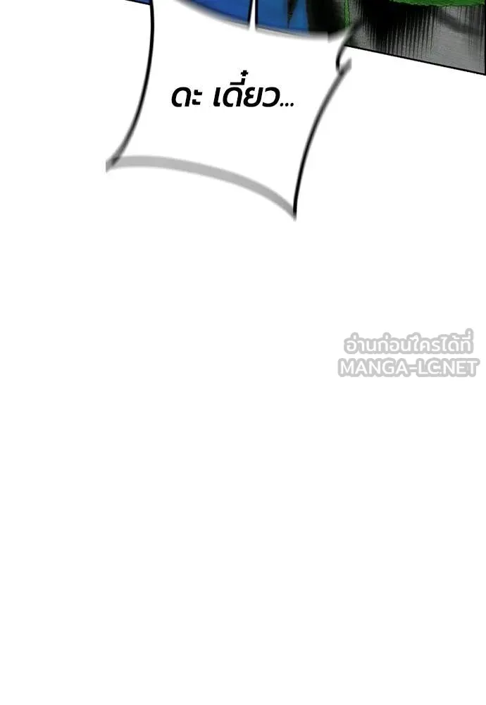 Jungle Juice ตอนที่ 186 รูปที่ 35