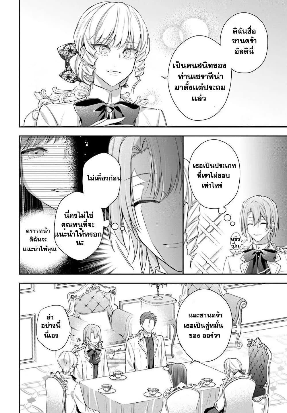 Manga-lc-com อ่านมังงะ อ่านการ์ตูน ออนไลน์ ฟรี Akuyaku Reijoutachi Wa Yuruganai ตอนที่ 1 2 3 4 5 6 7 8 9 10 11 12 13 14 ฟรี ไม่มีโฆษณา Manga-lc - อ่าน มังงะ อ่าน การ์ตูน ออนไลน์ อ่านมังงะ ฟรี