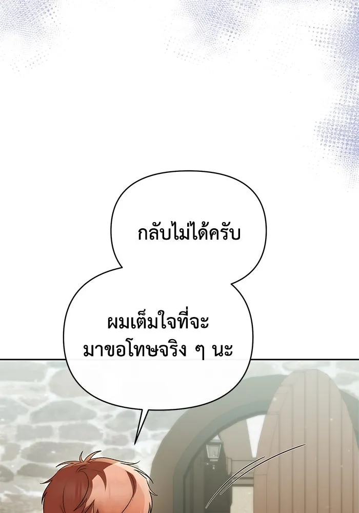 อยู่ดี ๆ ก็มีนางเอกนิยายเป็นเพื่อนบ้าน ตอนที่ 47 รูปที่ 83