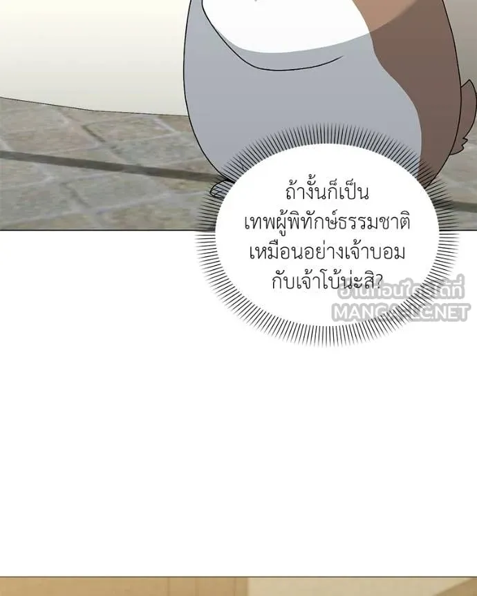 คนสวนโลกฮันเตอร์ ตอนที่ 88 รูปที่ 132