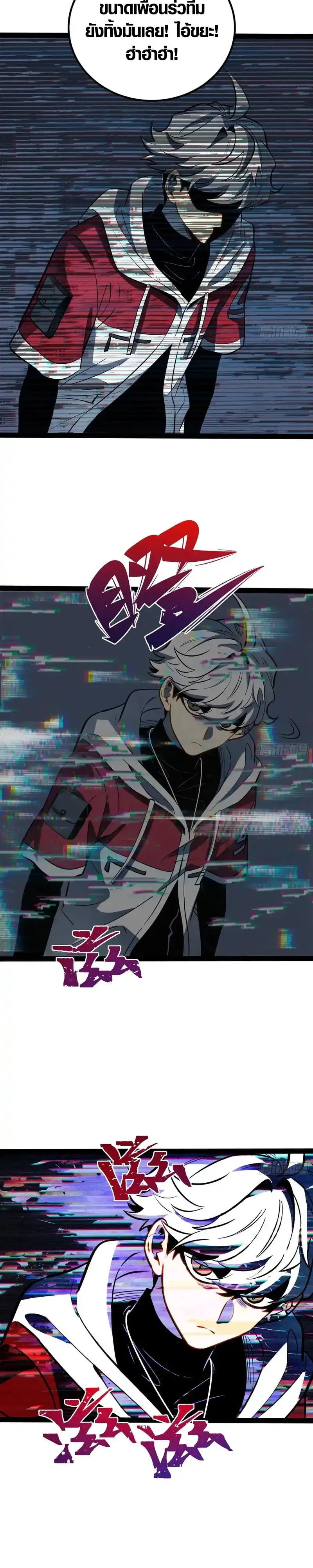 Full-Time Awakening ต_นพล_งไร_ข_ดจำก_ด ตอนที่ ตอนที่ 74 รูปที่ 2