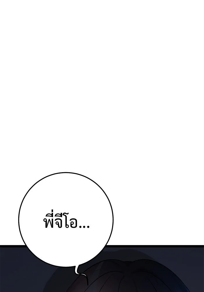 ราชินีนักบู๊ ตอนที่ 49 รูปที่ 173