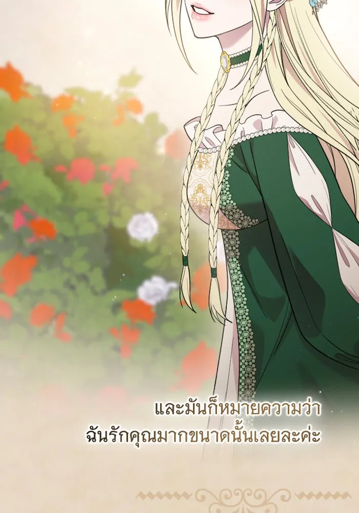 จำเลยหัวใจ ตอนที่ 15 รูปที่ 65