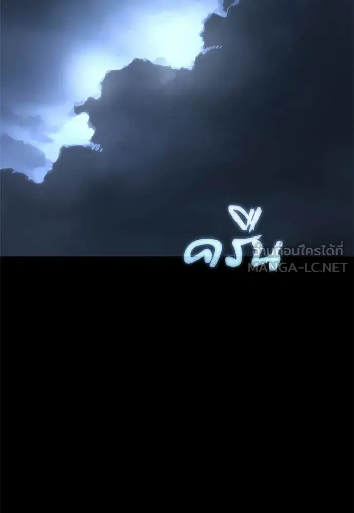 ยมราชลงทัณฑ์ ตอนที่ 109 รูปที่ 92