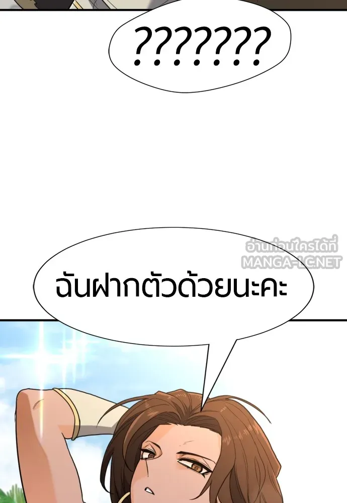 ยอดสถาปนิกผู้พิทักษ์อาณาจักร ตอนที่ 93 รูปที่ 111