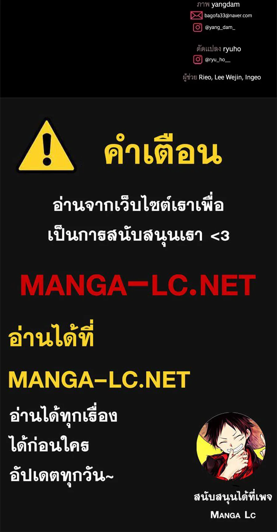 เปลี่ยนบทร้ายให้เป็นบทรัก ตอนที่ 61 รูปที่ 155