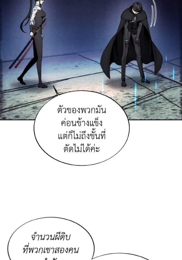 ศึกชิงบัลลังก์เทพเจ้ ตอนที่ 147 รูปที่ 76