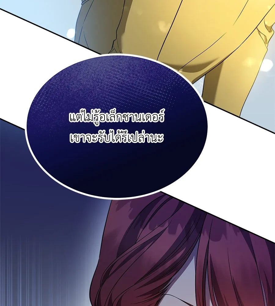 สัญญารักฉบับสุดท้าย ตอนที่ 4 รูปที่ 148