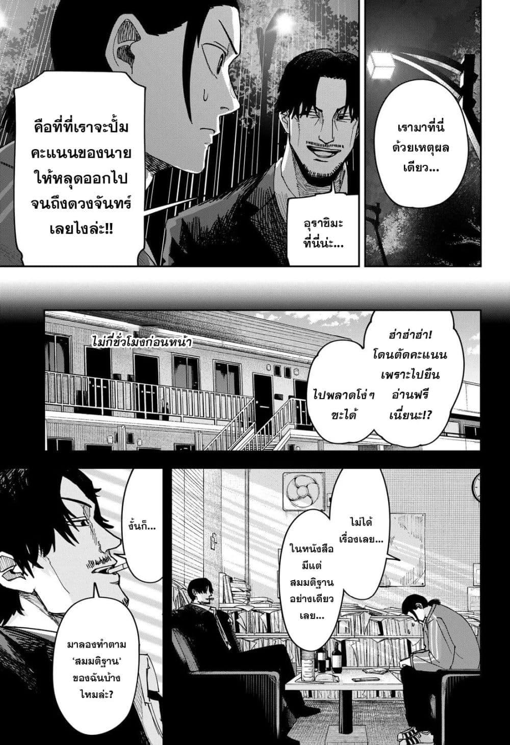Manga-lc-com อ่านมังงะ อ่านการ์ตูน ออนไลน์ ฟรี War of the Adults ตอนที่ 1 2 3 4 5 6 7 8 9 10 11 12 13 14 ฟรี ไม่มีโฆษณา Manga-lc - อ่าน มังงะ อ่าน การ์ตูน ออนไลน์ อ่านมังงะ ฟรี