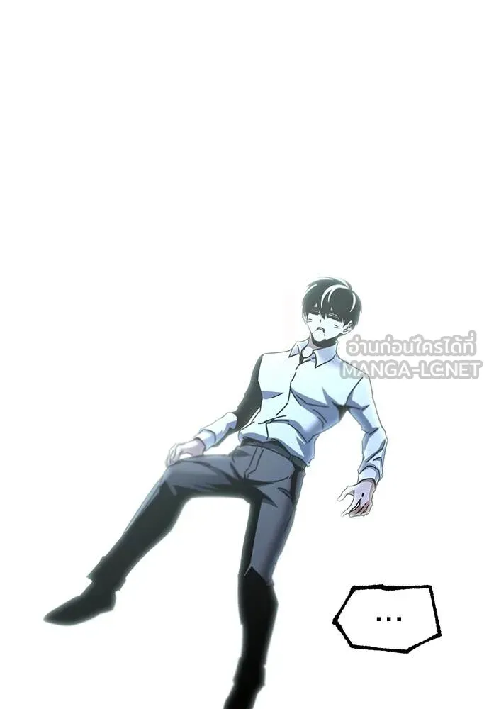 ชำแหละอะคาเดมี ตอนที่ 46 รูปที่ 145