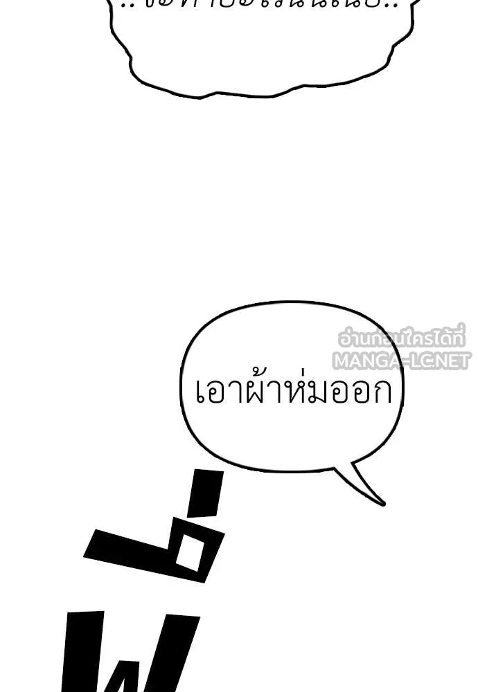 ผู้กล้าฝ่า ตอนที่ 46 รูปที่ 124
