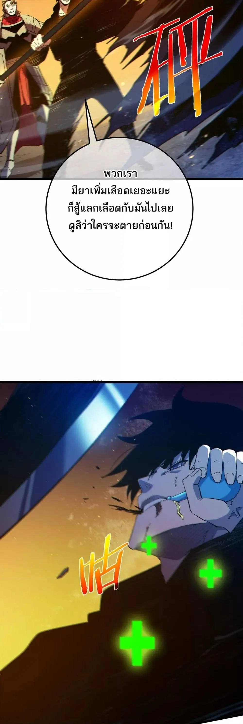 My Passive Skills Are Invincible จ_ต_อ_กคร_ง พร_อมสก_ลต_ดต_วไร_เท_ยมทาน ตอนที่ ตอนที่ 91 รูปที่ 34
