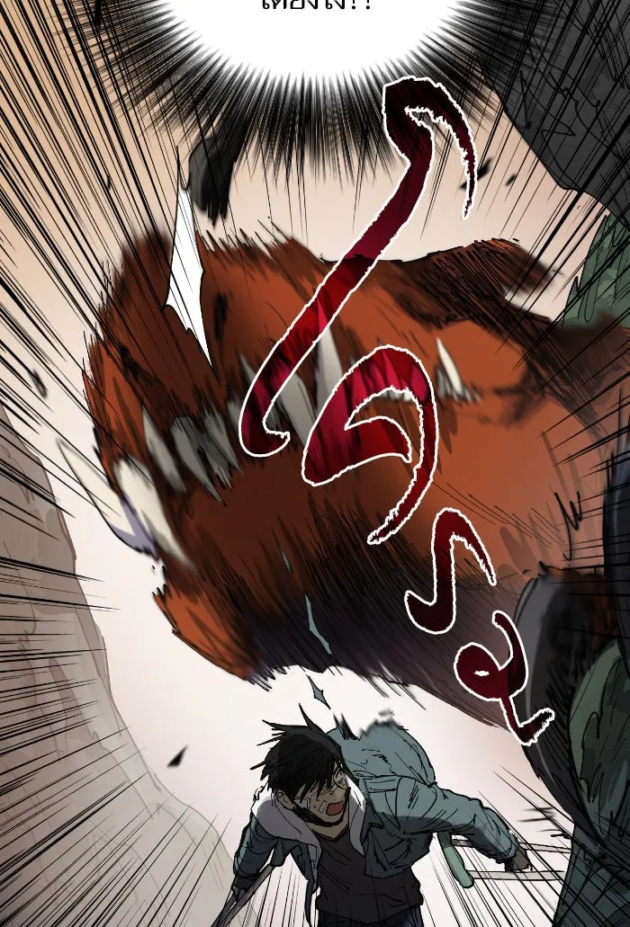 My S-Class Hunters ตอนที่ 4 การบุก รูปที่ 4