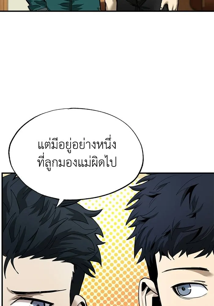 ราชาแห่งอ็อกทากอน ตอนที่ 12 รูปที่ 43