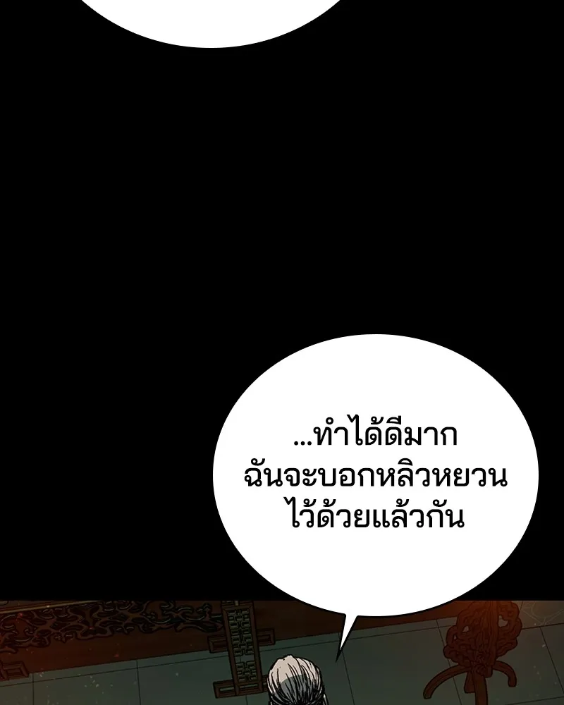 เกาลูน  ซาโรกา ตอนที่ 15 รูปที่ 40