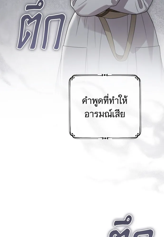 จำเลยหัวใจ ตอนที่ 51 รูปที่ 89