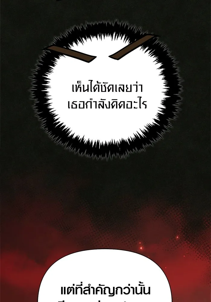 เอาชีวิตรอดในเกมฉบับคนเถื่อน ตอนที่ 112 แดนปีศาจ รูปที่ 32