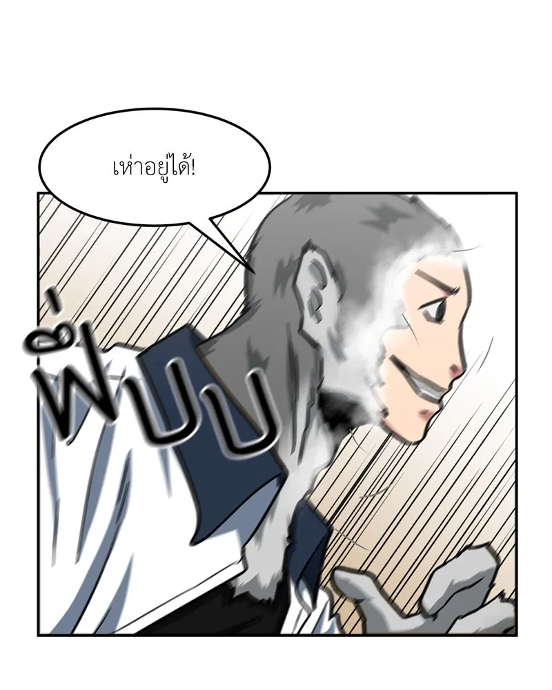 โรงเรียนสัตว์กินเนื้อ ตอนที่ 34 รูปที่ 23