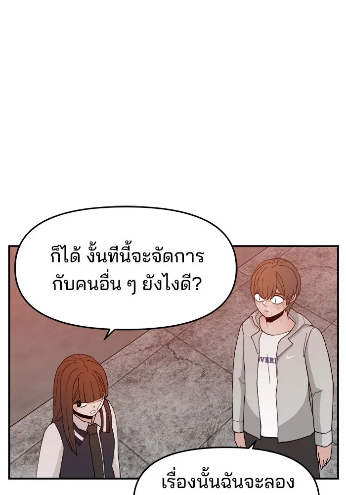 ห้องเรียนสาวแสบ ตอนที่ 54 รูปที่ 103