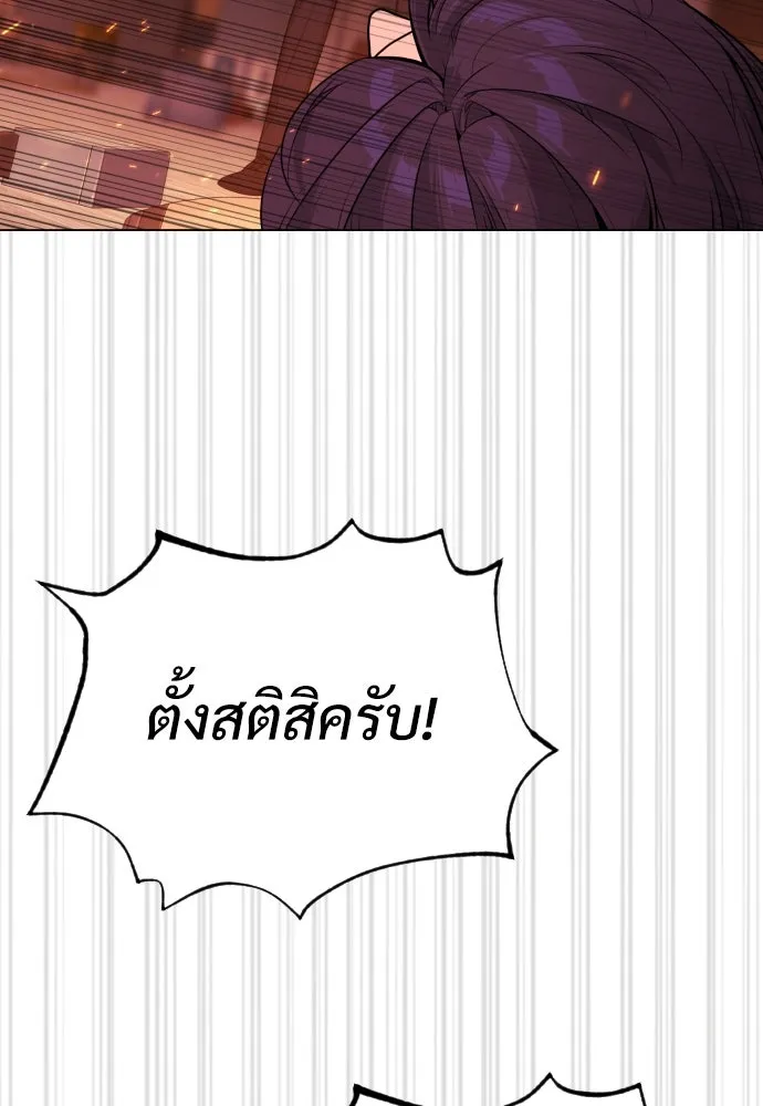 นักฆ่าย้อนวัย ตอนที่ 36 รูปที่ 110