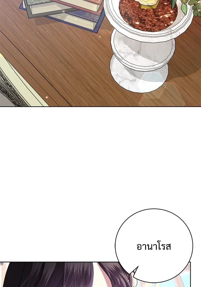 แด่ชู้รักของสามี ตอนที่ 14 รูปที่ 10