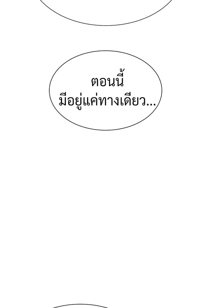 นักฆ่าย้อนวัย ตอนที่ 90 รูปที่ 8