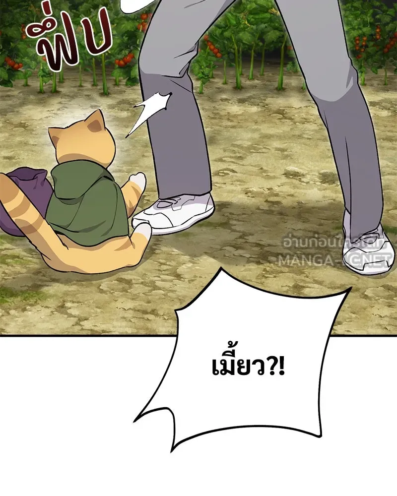 ปลูกผักพิชิตหอคอย ตอนที่ 16 รูปที่ 12