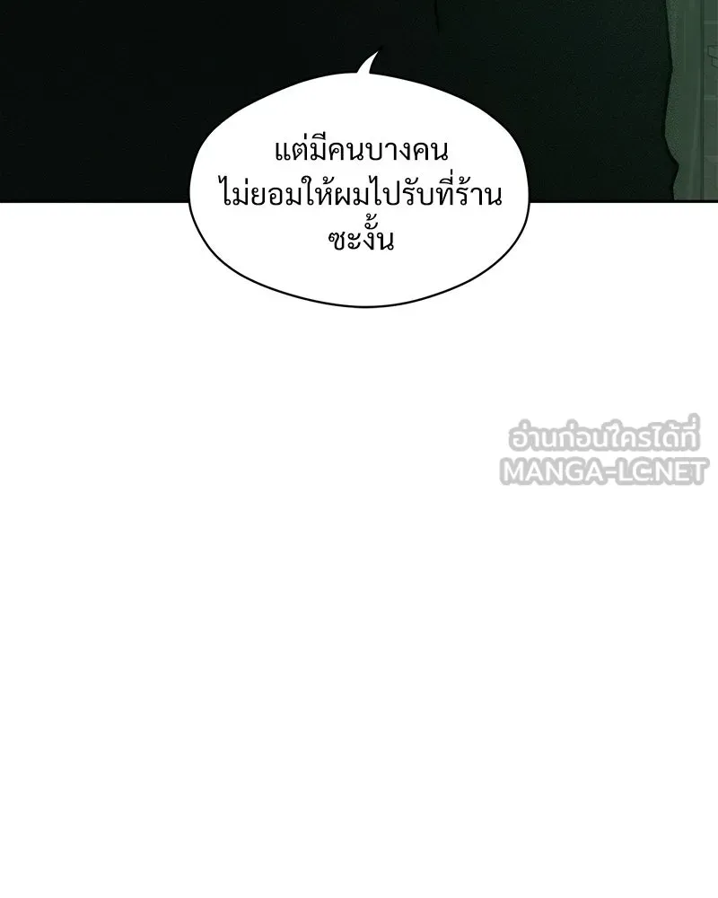บุปผารุ่มราคะ ตอนที่ 107 รูปที่ 57