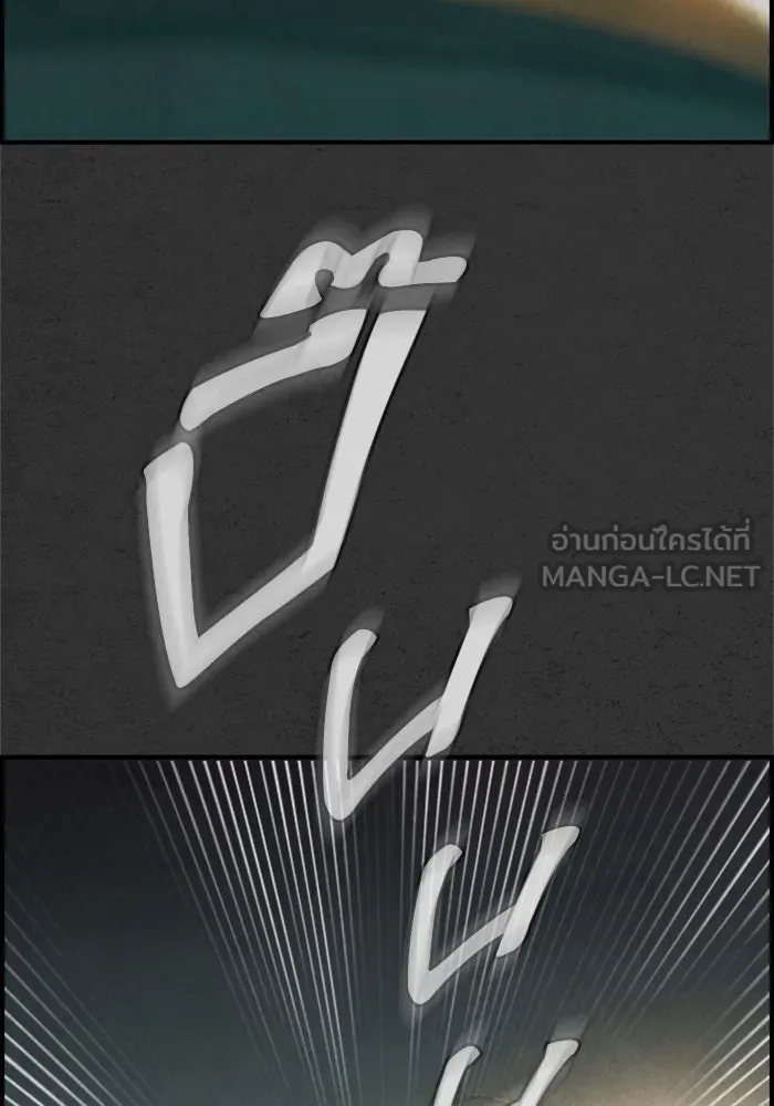 ตกศพสยอง ตอนที่ 15 รูปที่ 105