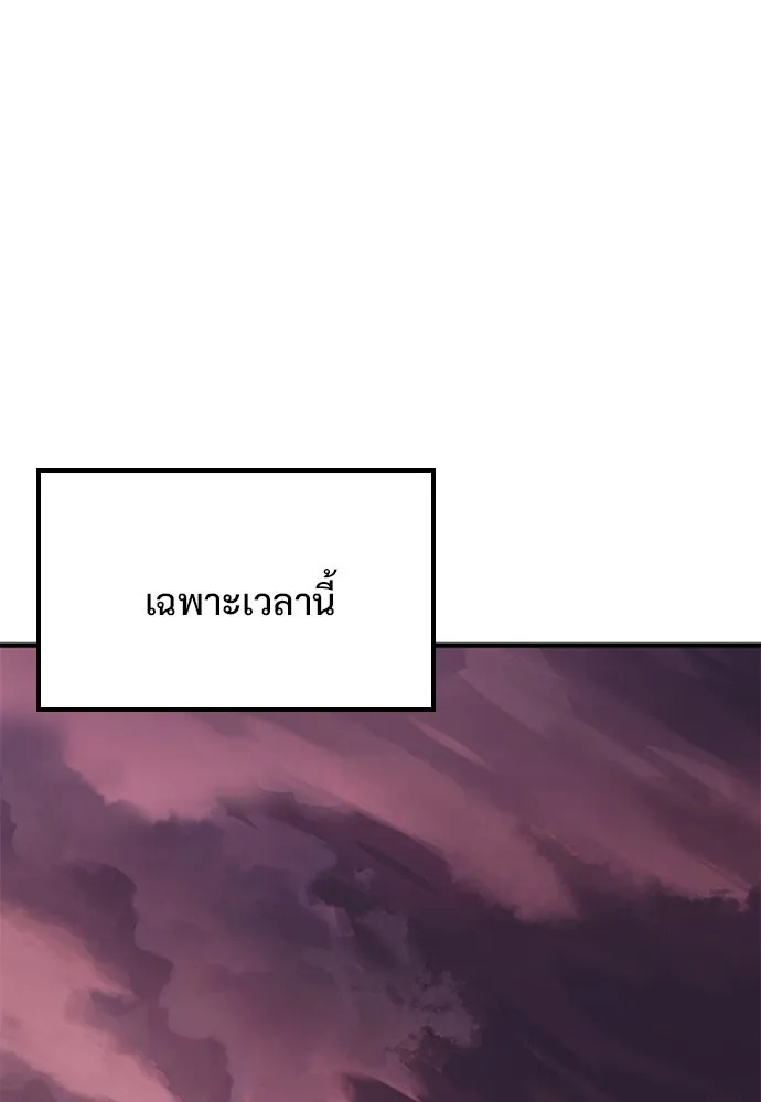 อัศวินวันเดียว ตอนที่ 12 รูปที่ 155