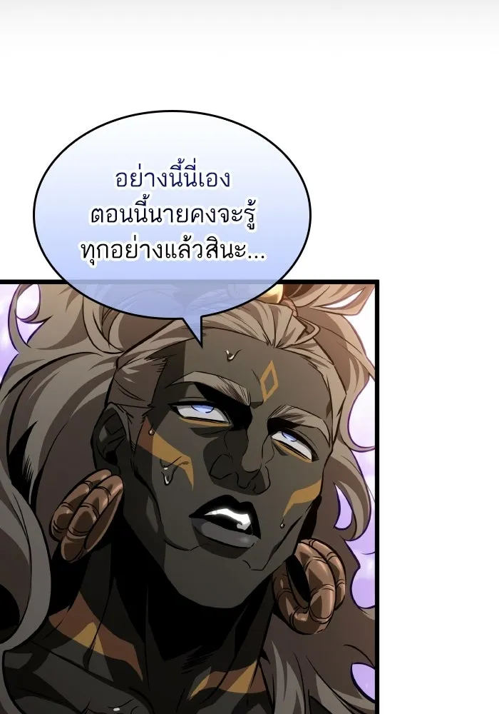หลังวันสิ้นโลก ตอนที่ 197 รูปที่ 92