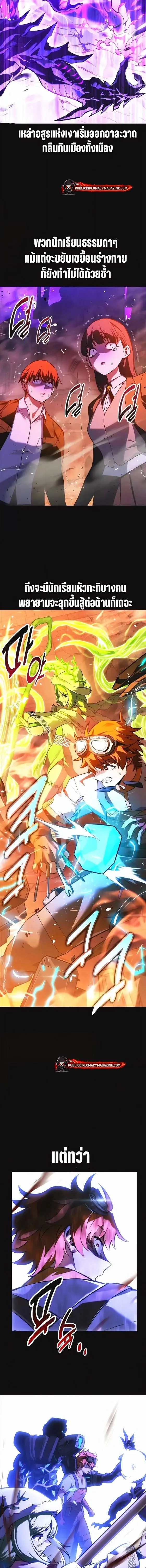 I Killed an Academy Player เม_อผมอยากฆ_าเพลเยอร_ ตอนที่ ตอนที่ 118 รูปที่ 4