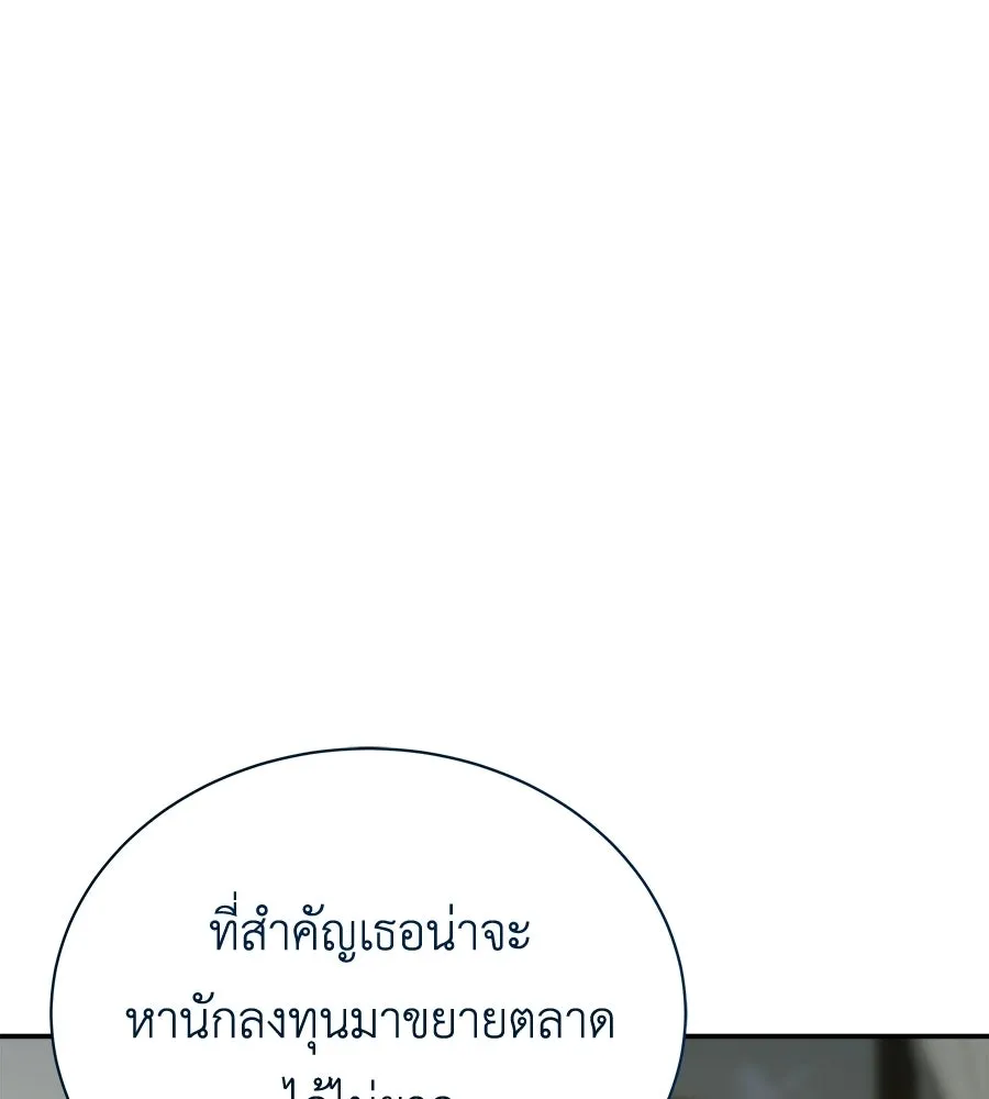 สัญญารักฉบับสุดท้าย ตอนที่ 21 รูปที่ 55