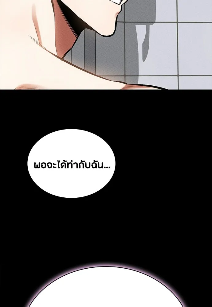 มือสังหารพันธุ์อมตะ ตอนที่ 91 รูปที่ 55
