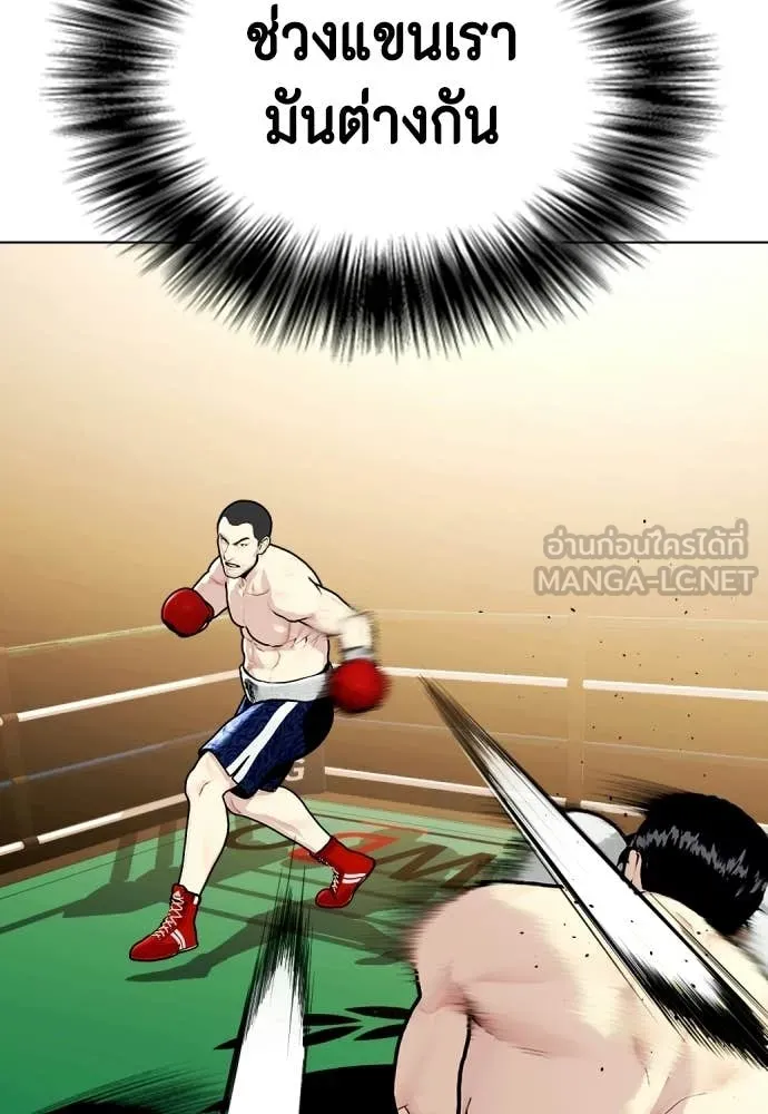 หมาหัวเน่า ตอนที่ 158 รูปที่ 32