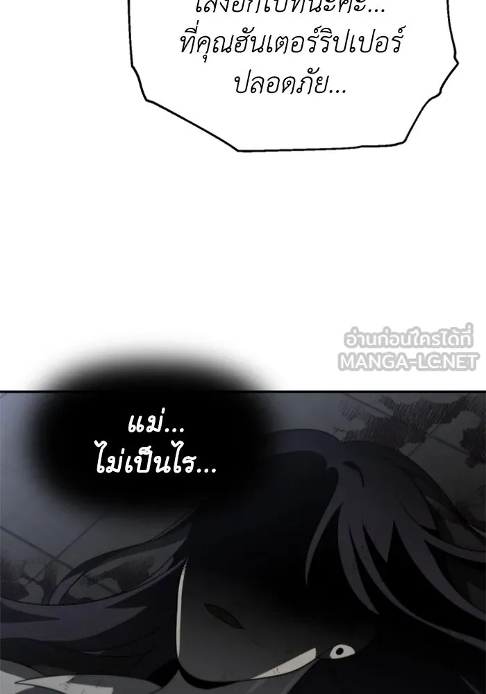 อดีตบอสหอคอย ตอนที่ 44 รูปที่ 96