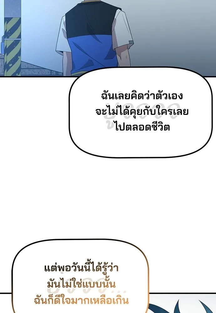 ร้านสะดวกซื้อต่างโลก ตอนที่ 42 รูปที่ 29