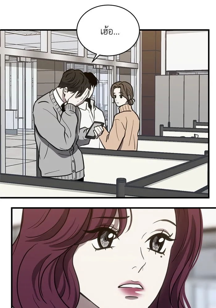 ชีวิตรักฉบับเดจาวู ตอนที่ 47 รูปที่ 83